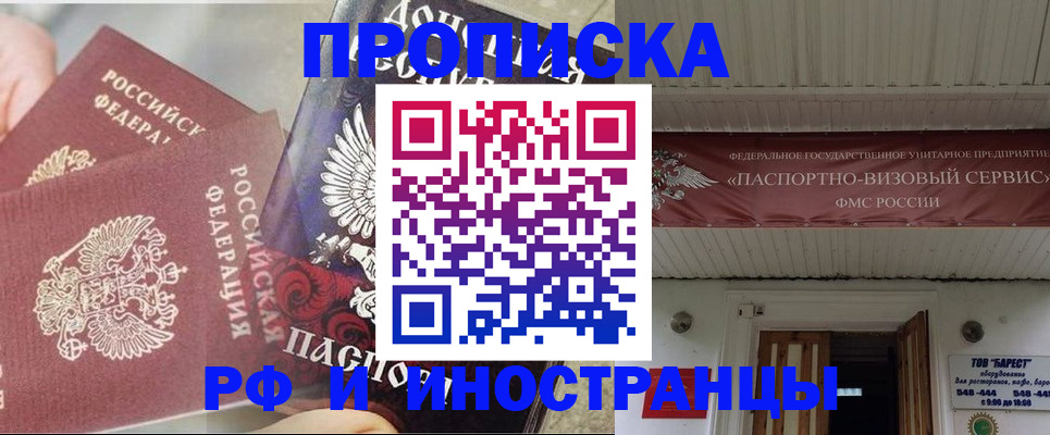 миграционный учет в Советске